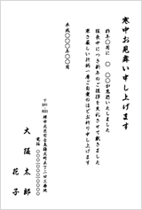 はがきのご案内