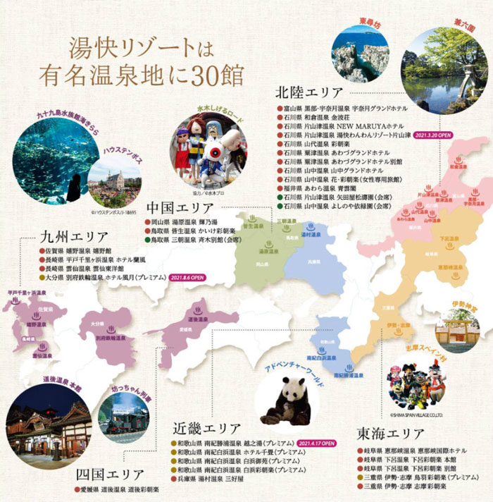 yukai_resort-map